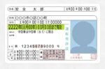 あなたの免許「8tに限る」「5tに限る」どっち？