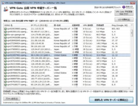 フリーWi-Fiの「なりすまし」から身を守る方法