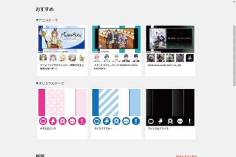 dアニメストアには専門サービスこその独自機能