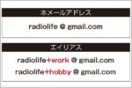 Gmailで「捨てメアド」を簡単に量産する裏ワザ