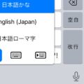 iPhone「片手操作」指が届くようにする便利設定