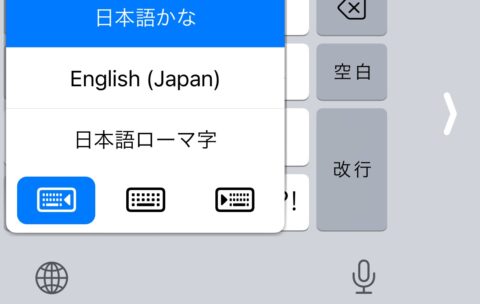 iPhone「片手操作」指が届くようにする便利設定