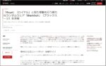 ニコニコ動画をサイバー攻撃したBlackSuitとは