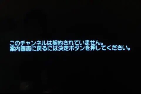 NHKがスクランブル化に踏み切れない裏事情とは