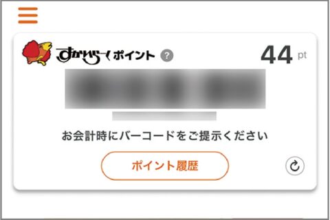 すかいらーくでポイント「四重取り」する裏ワザ