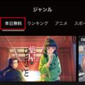 ABEMAの話題のアニメの全話無料はどこで探す？