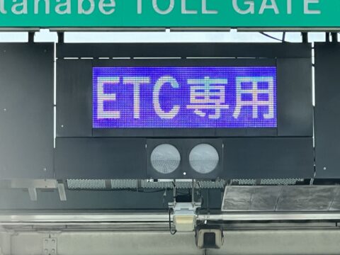 高速道路を51％オフで走行するETC割引の裏ワザ