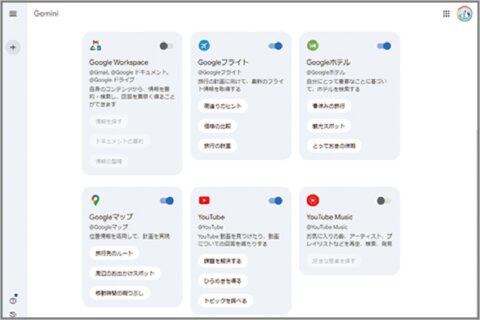 日常を変える…かもしれない4つの対話型AIとは