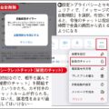 闇バイトで重用されるTelegram便利機能の使い方