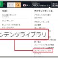 Kindle本を安全にダウンロードして保存する方法