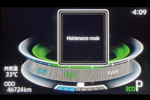 トヨタ車でメンテナンスモードに入る裏コマンド