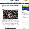 生成AIの闇に迫る日経新聞のドキュメント公開中