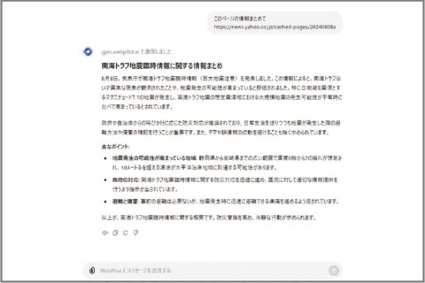 ChatGPTでWebページから情報を取得させる裏ワザ