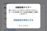 TelegramはLINEと比較して何が優れているのか？