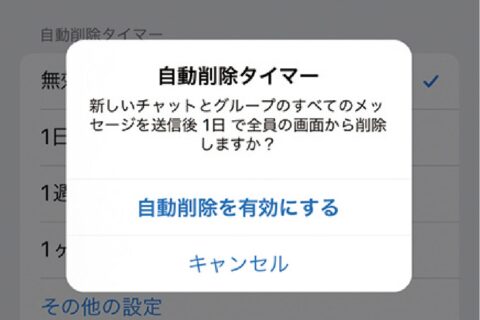 TelegramはLINEと比較して何が優れているのか？