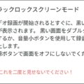 音量ボタンで録画開始の無音ビデオカメラアプリ