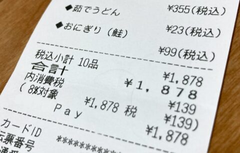 NHK受信料の消費税は軽減税率8％？それとも10％？