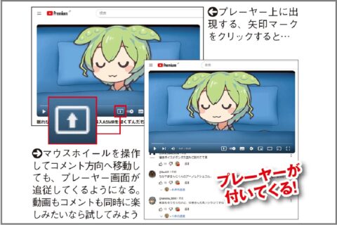 YouTube動画をコメントと同時に楽しむ拡張機能