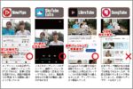 スマホはYouTube非公式プレーヤーで広告ブロック