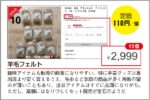 ダイソー転売の売れ筋ジャンルは…趣味とペット