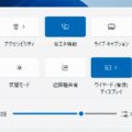 最新Windows11に追加された「省エネ機能」とは