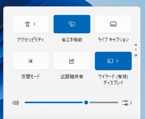 最新Windows11に追加された「省エネ機能」とは