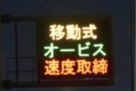 オービスとはラテン語で「眼」という意味だった