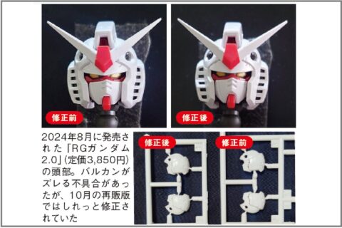 人気のガンプラでパーツのみを手に入れる裏ワザ