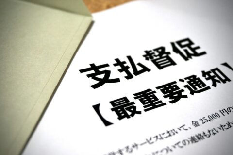 NHK受信料滞納をかたる「詐欺」を見分ける方法