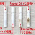 IQOSイルマが「二度吸い」できる最強互換機とは