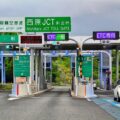 高速料金は一般レーンでもETCカードで精算可能