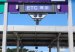 ETCで通行料金でポイントが貯まるサービスとは