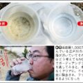 江戸川の水を「ガーディアングラビティ」で飲む