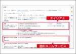 Gmailのプラス記号で捨てアドを作成する裏ワザ