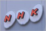 NHK受信料がスマホ保有者全員に義務化される？