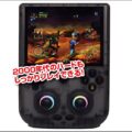 PS2やWiiに対応する中華エミュレータ機の使用感