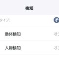 瞬時に音の種類を判別してくれるAI見守りカメラ