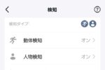 瞬時に音の種類を判別してくれるAI見守りカメラ