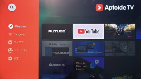 AptoideTVでFireTVに野良アプリをインストール