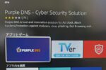 スキップできないTVerの広告をブロックする方法