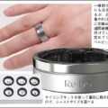 次世代スマートリングを2週間装着してみた結果