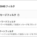 詐欺バスターの広告ブロックでフィッシング対策