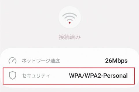 フリーWi-Fiで個人情報を死守するための対策3つ