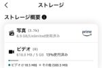iPhone容量不足をクラウドで解決するテクニック