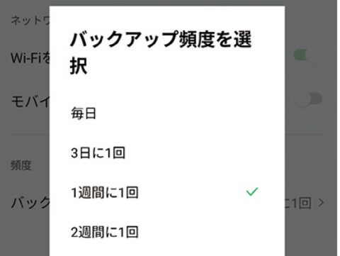 LINEのトーク履歴をバックアップ&復元する方法