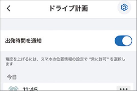 渋滞情報を共有する無料カーナビアプリ便利機能