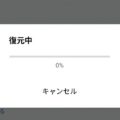 LINEは異なるOSへの移行でトーク引き継ぎに制限