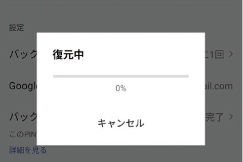 LINEは異なるOSへの移行でトーク引き継ぎに制限