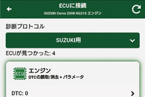 スマホ連携で手軽に車両診断するスキャンツール