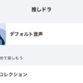 無料でも十分使える定番ナビアプリの新機能とは
